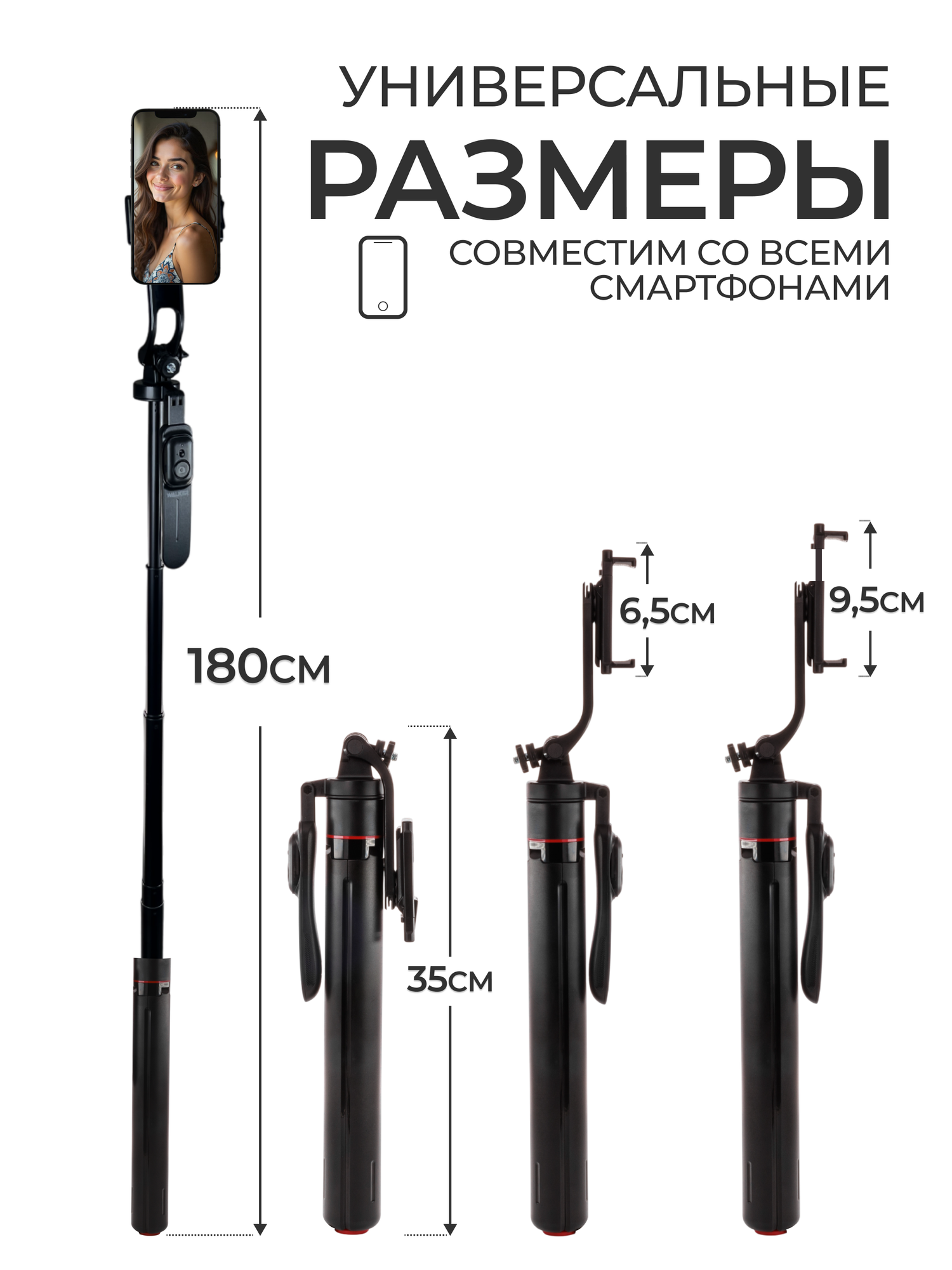 Трипод для селфи WALKER WTR-88, 180 см, кнопка автораскрытия, Bluetooth-пульт, монопод, штатив для съёмки — фото 1