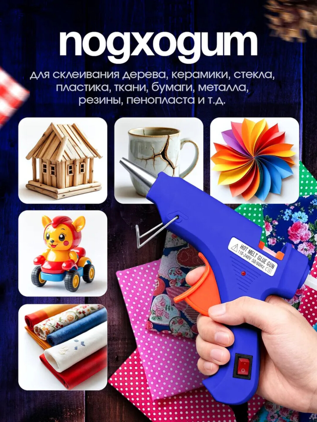 Клеевой пистолет, мощность 20 Вт, 7 мм, синий, поддержание температуры в автоматическом режиме, + 2 клей в комплекте — фото 1