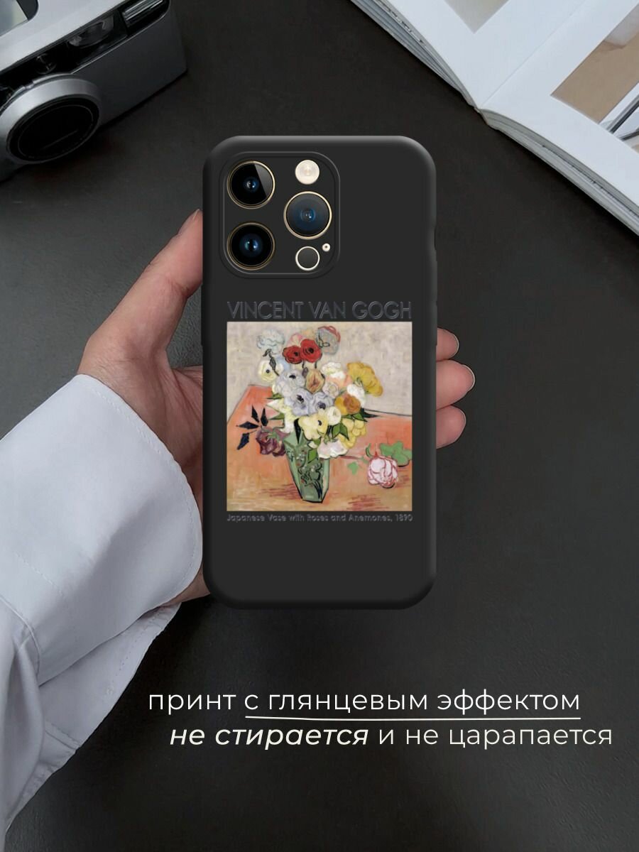 Чехол на Apple iPhone 14 Pro Max / Айфон 14 Про Макс с принтом Van Gogh painting 2 — фото 1