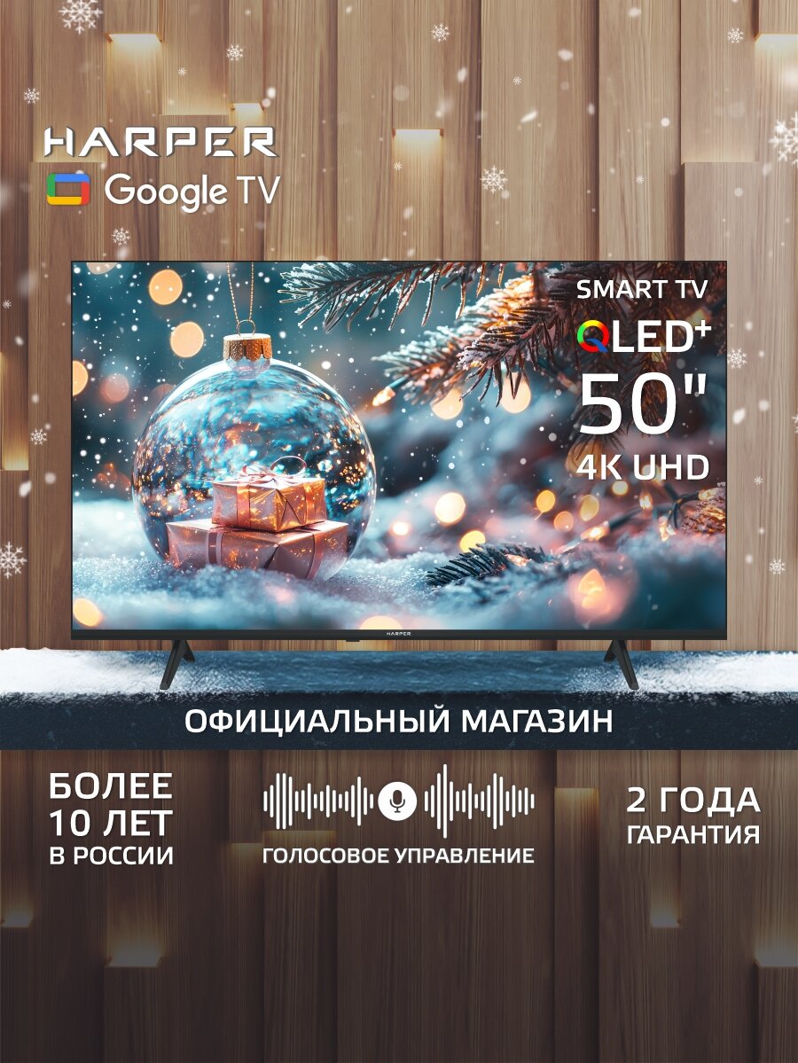 Телевизор 50 дюймов смарт 50Q770TS QLED+ HDR 4K UHD / цвет черный