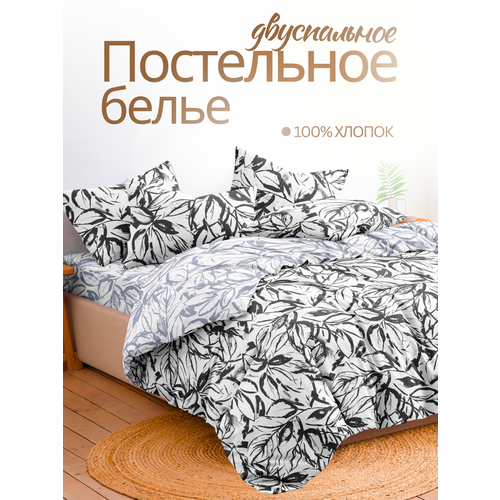 Постельное белье 2 спальное Ночь Нежна Анора наволочки 50х70 поплин 100 хлопок 2570₽