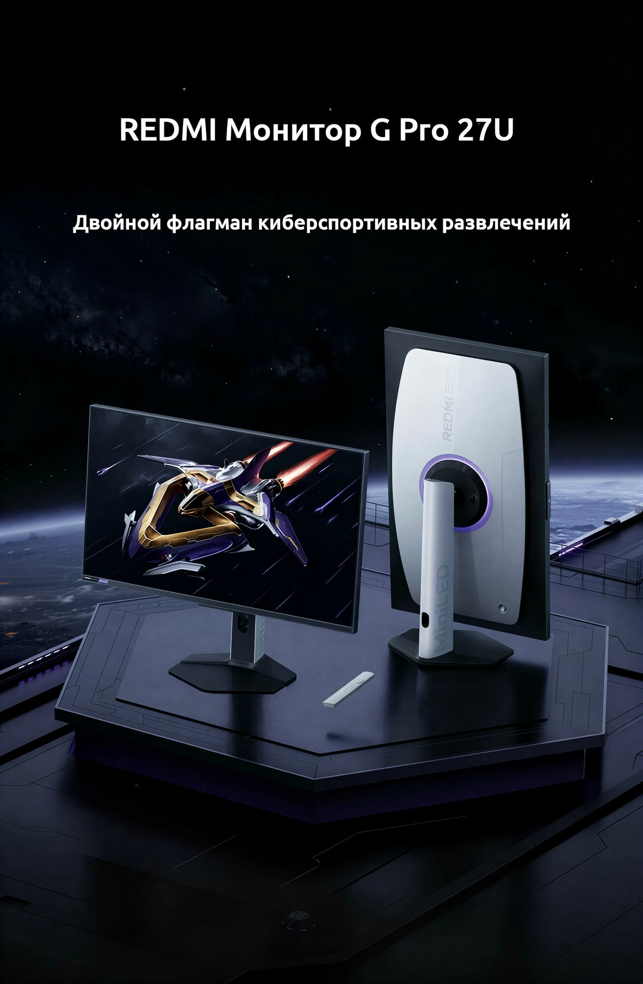 Xiaomi 27 Монитор G Pro 27U, Redmi Игровой Монитор, P27UDA-RGP, 4K Mini LED, CN+переходник в подарок!