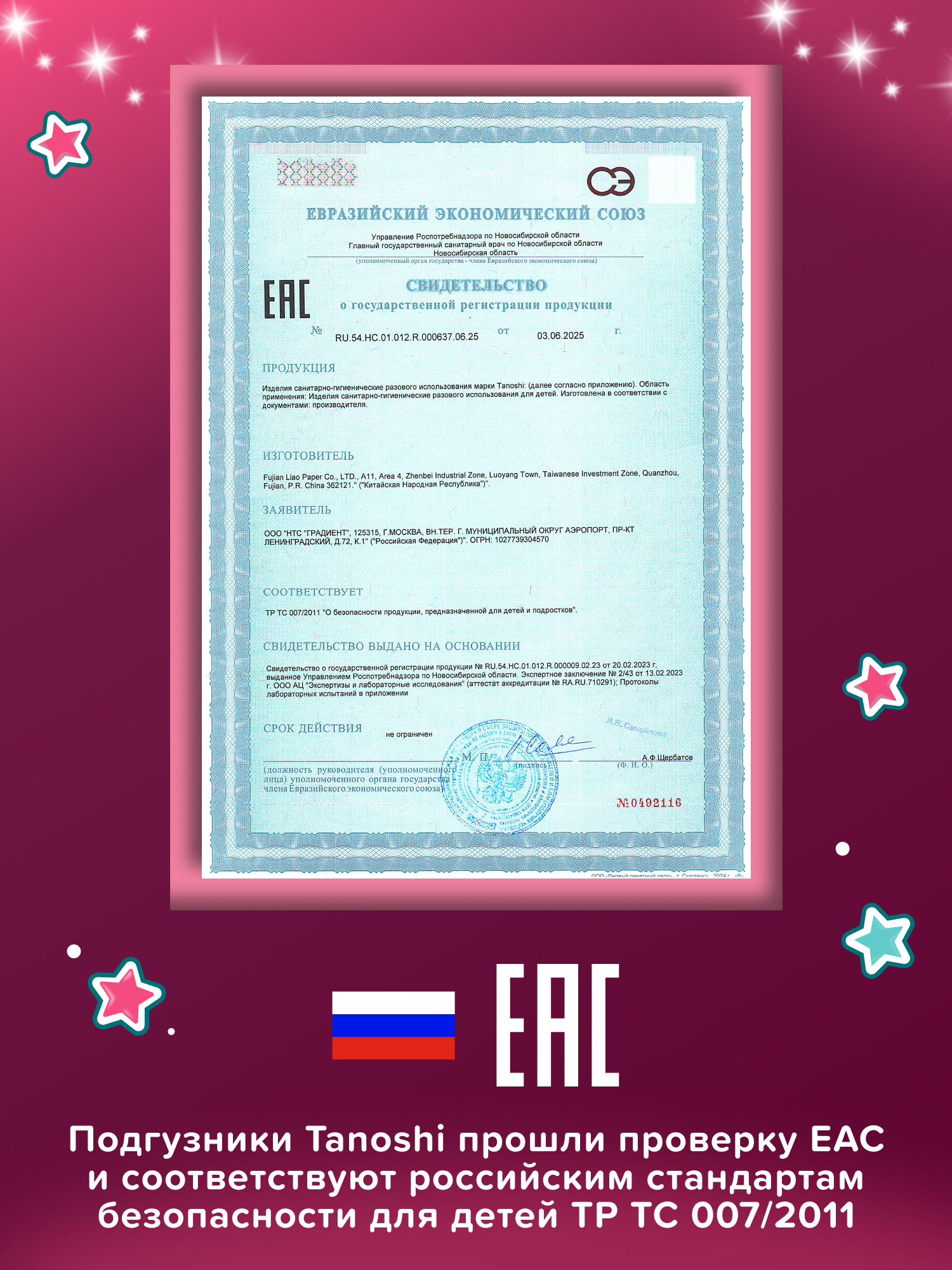 Подгузники для детей Tanoshi, размер S / 2 (3-6 кг), 72 шт, ультратонкие и дышащие — фото 1