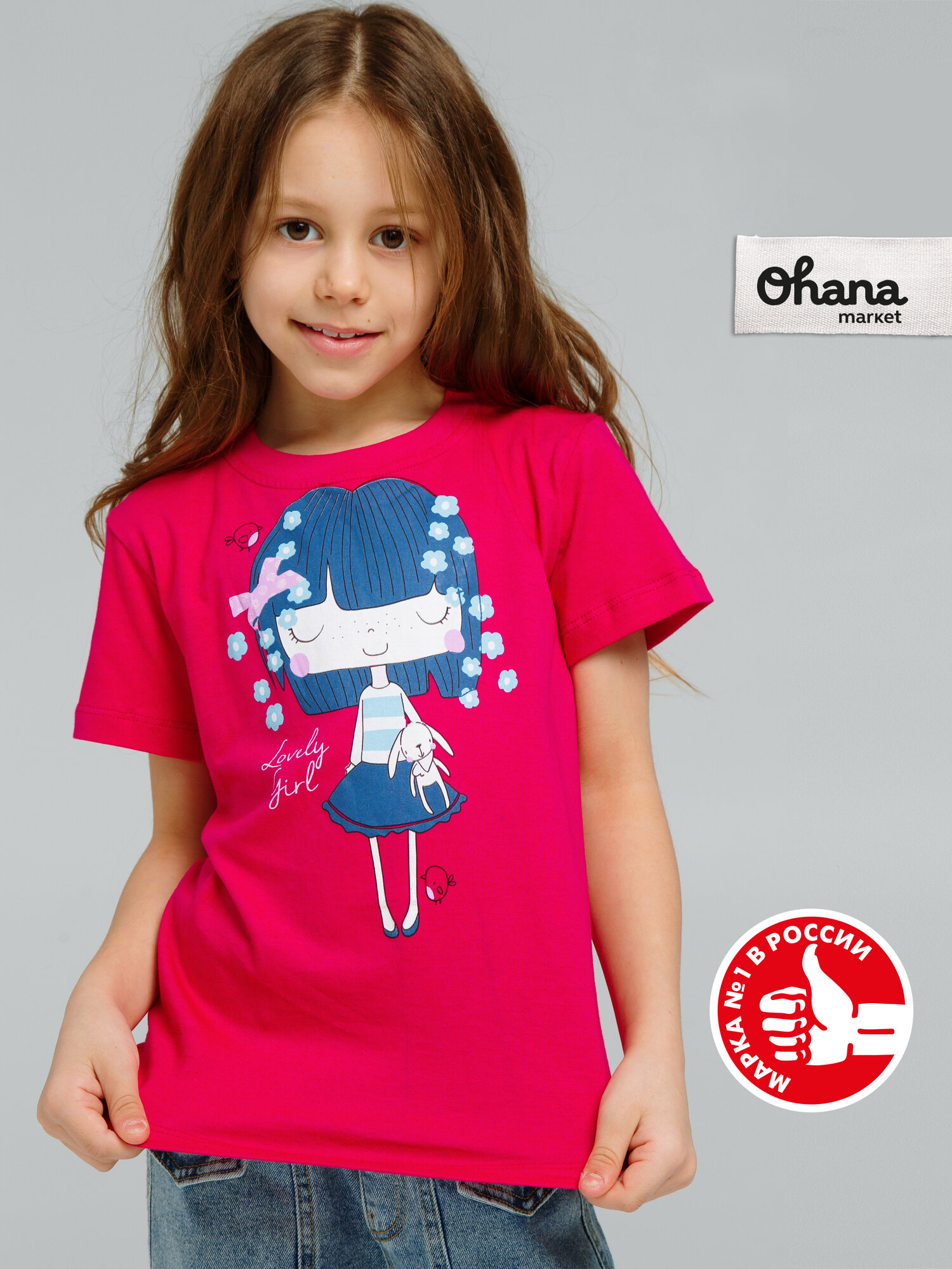 Футболка Ohana kids для физкультуры и детского сада размер 116 малиновый