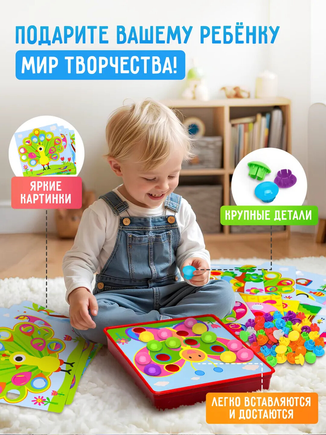 BUTTON IDEA детская мозаика — фото 1