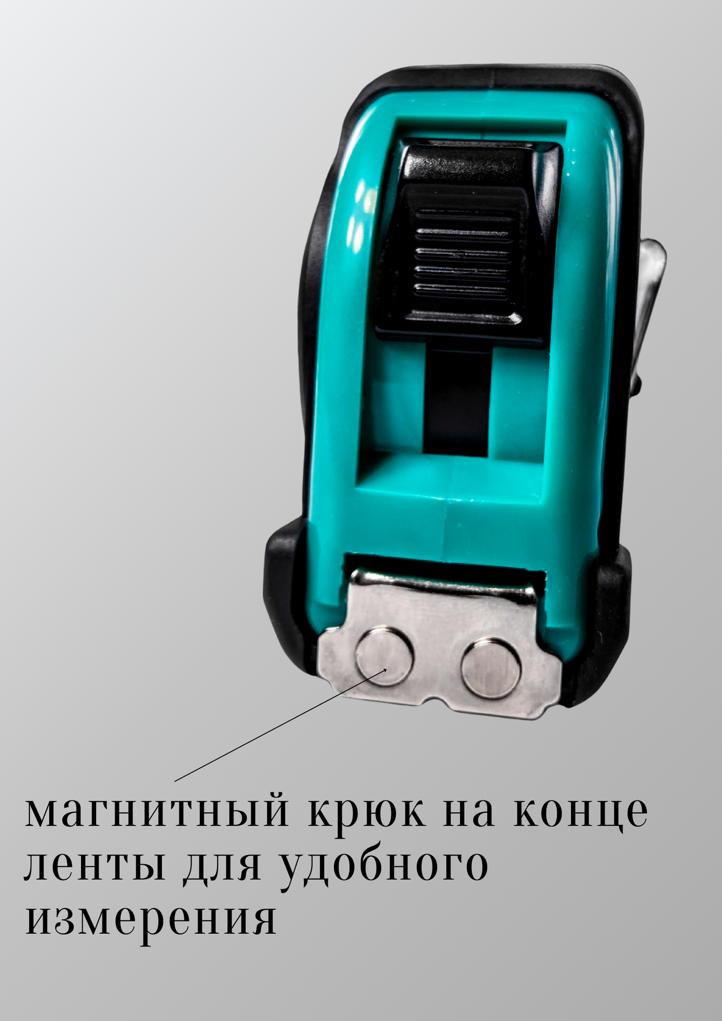 Рулетка Pro'sKit DK-2042, магнитная, длина 7,5м, с фиксатором — фото 1