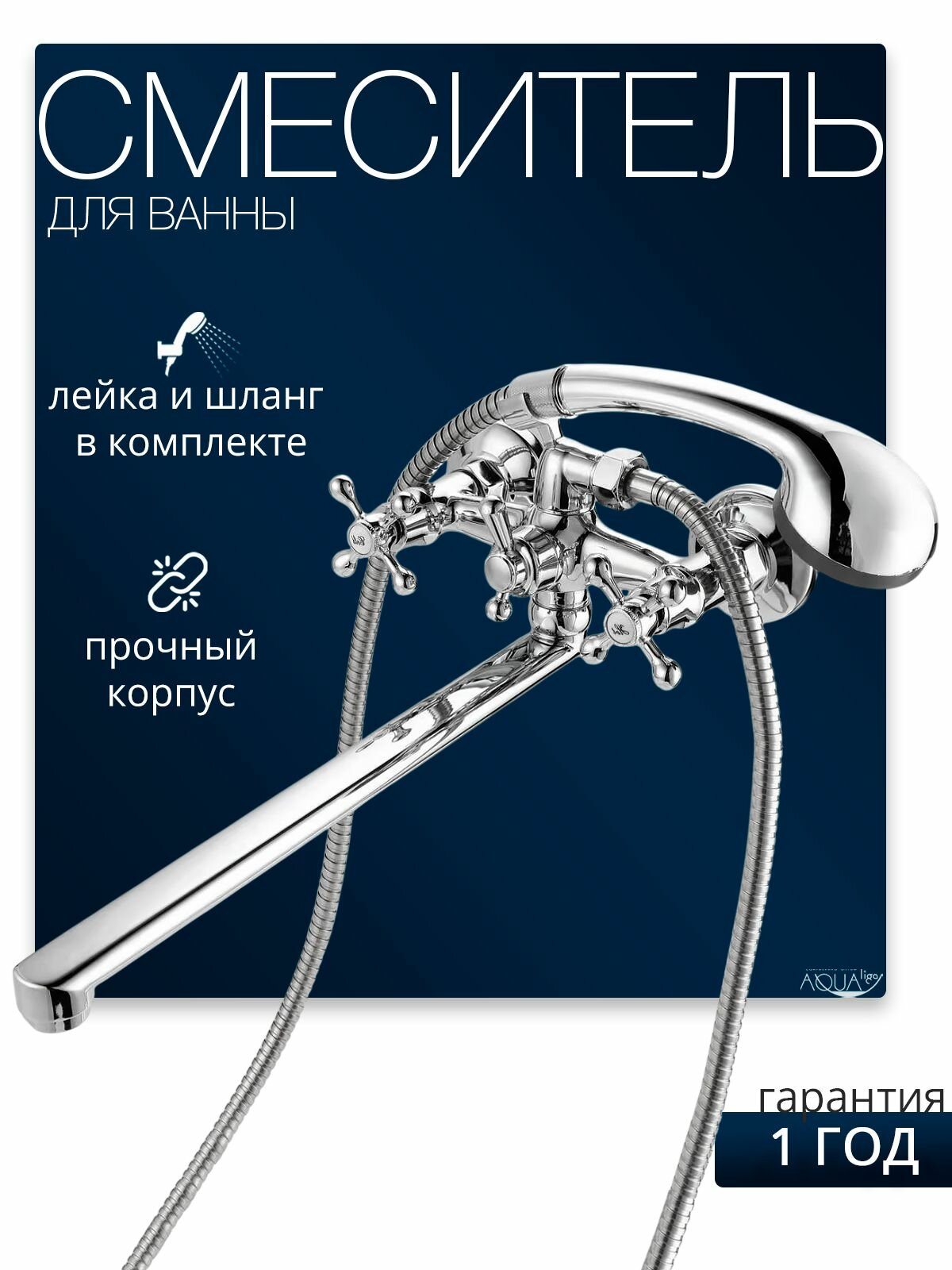 Смеситель для ванны c душем с длинным изливом, кран двухвентильный, плоский Feinise