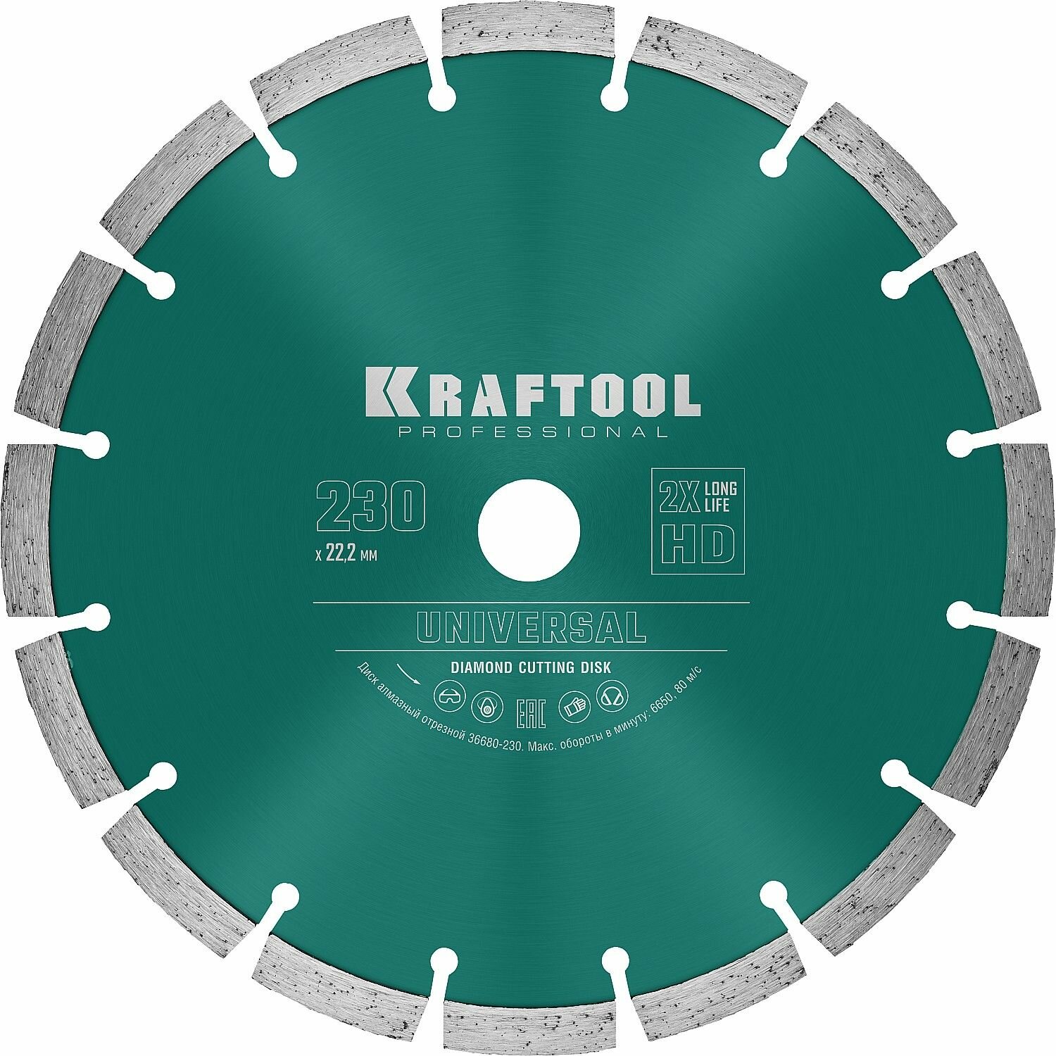 Алмазный диск KRAFTOOL LASER-UNIVERSAL, 230 мм, 22.2 мм, 10х2.8мм 36680-230