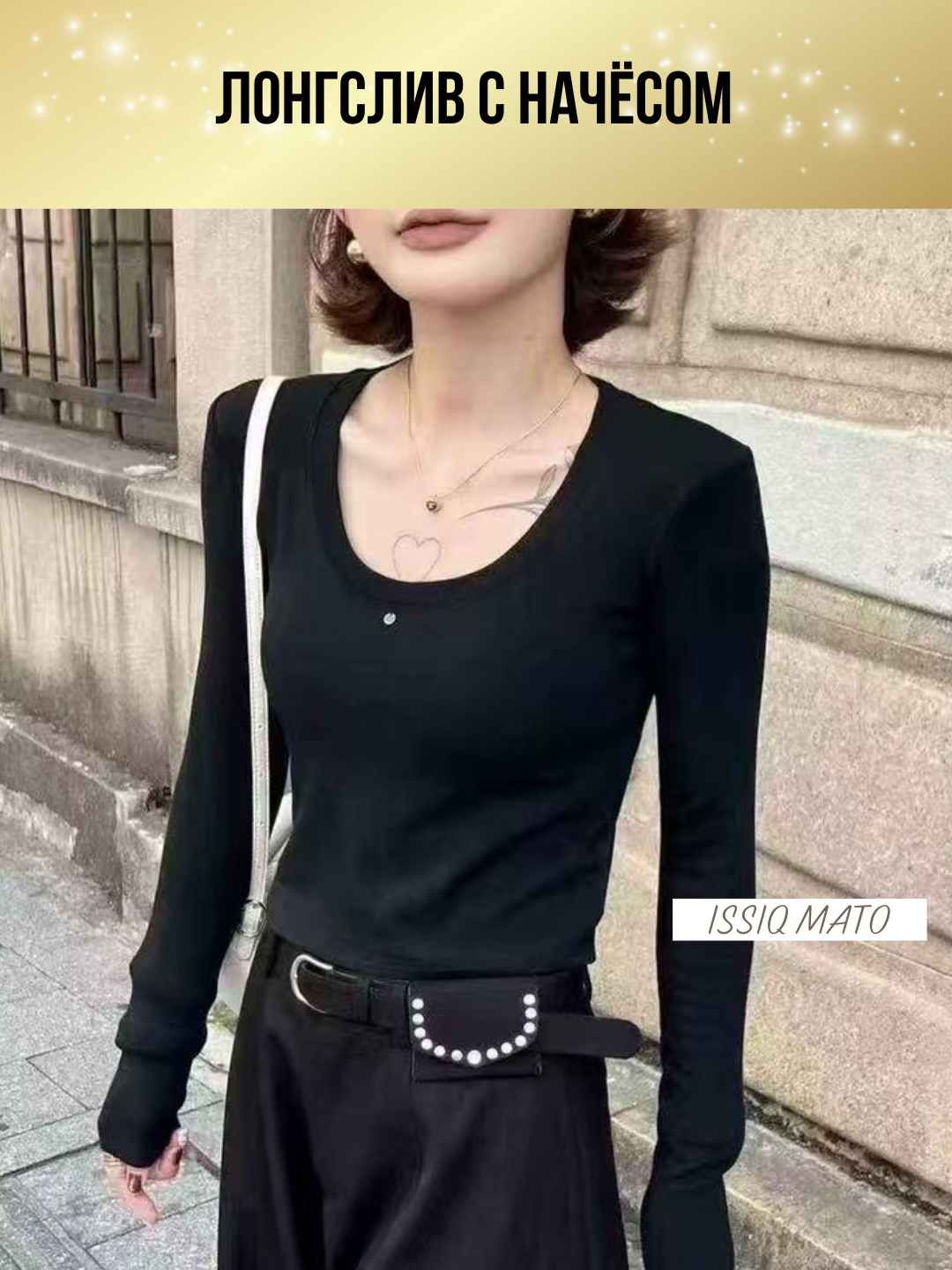 Термолонгслив  KOREAN FASHION Y2K