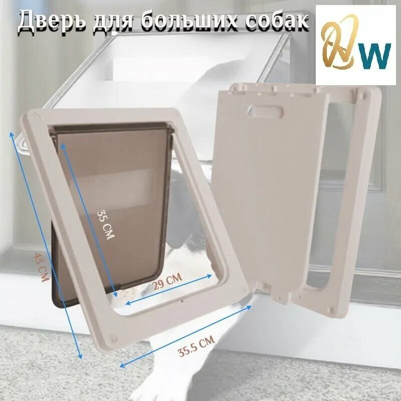 Эксклюзивная дверь YGM02 для крупных собак 43x35.5x4 см
