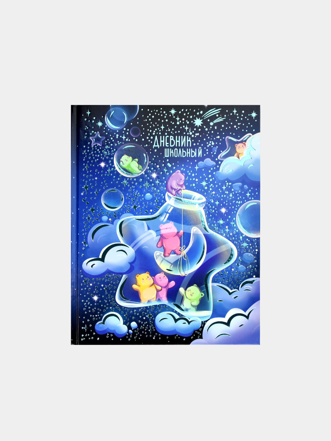 Дневник школьный, А5+, 48 л, твёрдый переплёт, тиснение цветной фольгой, глянцевая ламинация