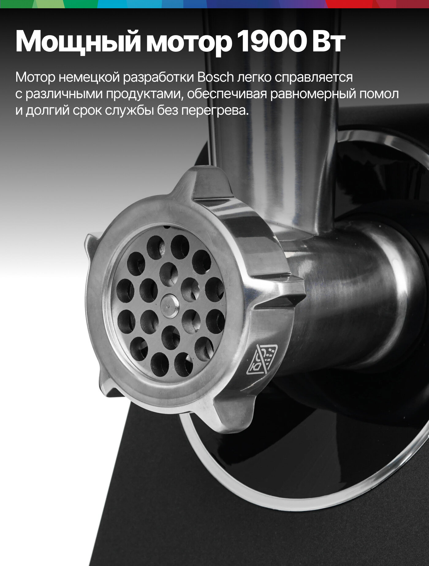 Bosch Мясорубка электрическая MFWS440B, Serie 4, 1900Вт, 2,5 кг/мин, 8 насадок, планетарный редуктор, для колбас, черная — фото 1