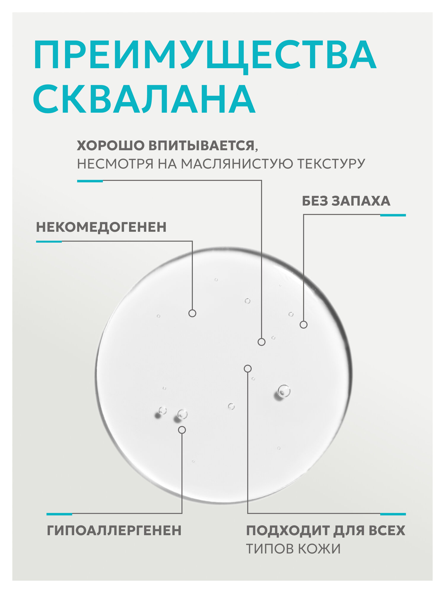 Сквалан растительный, увлажняющая сыворотка для лица 30 мл ТМ LAVVEX — фото 1