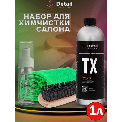 фото Универсальный комплект для очистки салона detail пеной