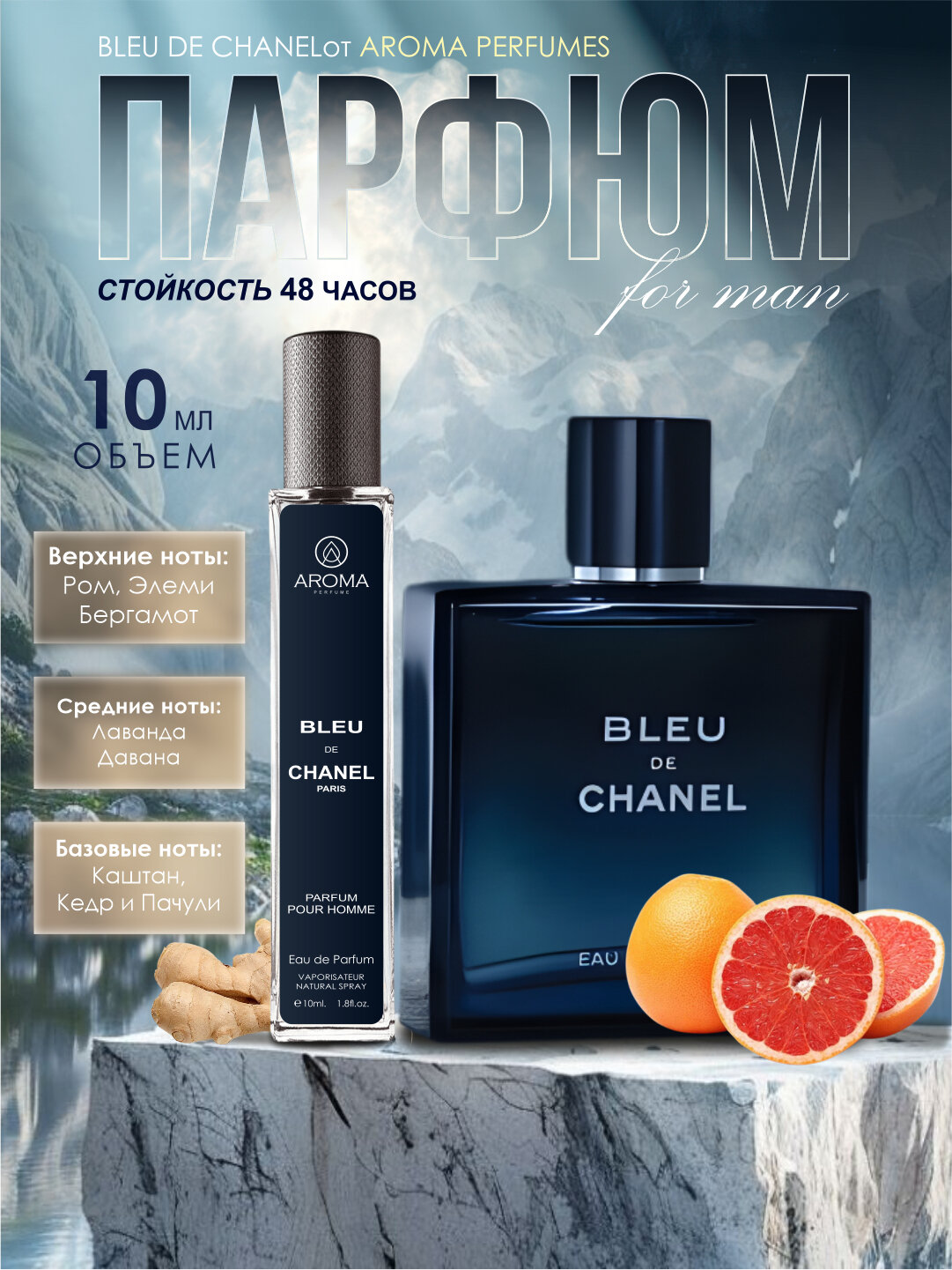 Chanel духи, парфюмерная вода для мужчин и женщин, Bleu de Chanel, 30 мл