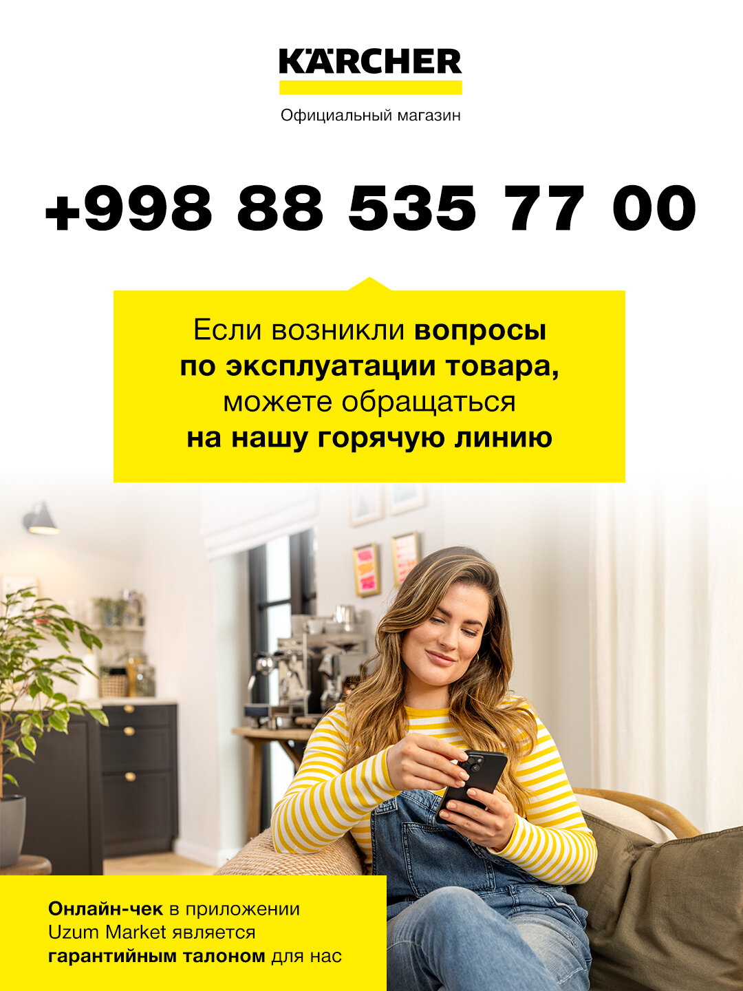 Karcher насадка для глажки 2.863-332.0 — фото 1