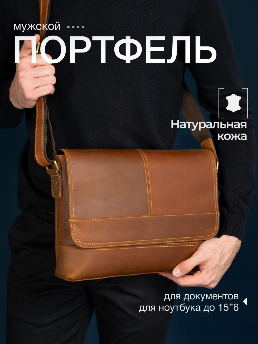 Сумка планшет FAUSTINI Сумка мужская кожаная, фактура гладкая, матовая, коричневый