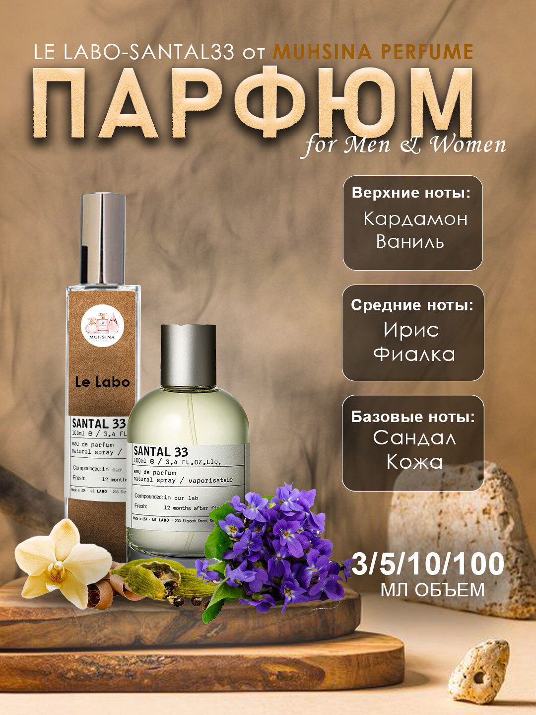 Santal 33 atir, erkaklar va ayollar uchun parfyumlangan suv, Le Labo Santal 33, 3 ml