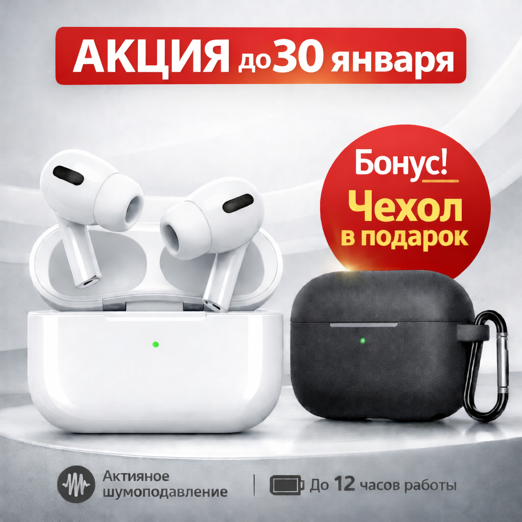 Беспроводные наушники Pods Pro 2 Premium/Беспроводные наушники Airpods 2