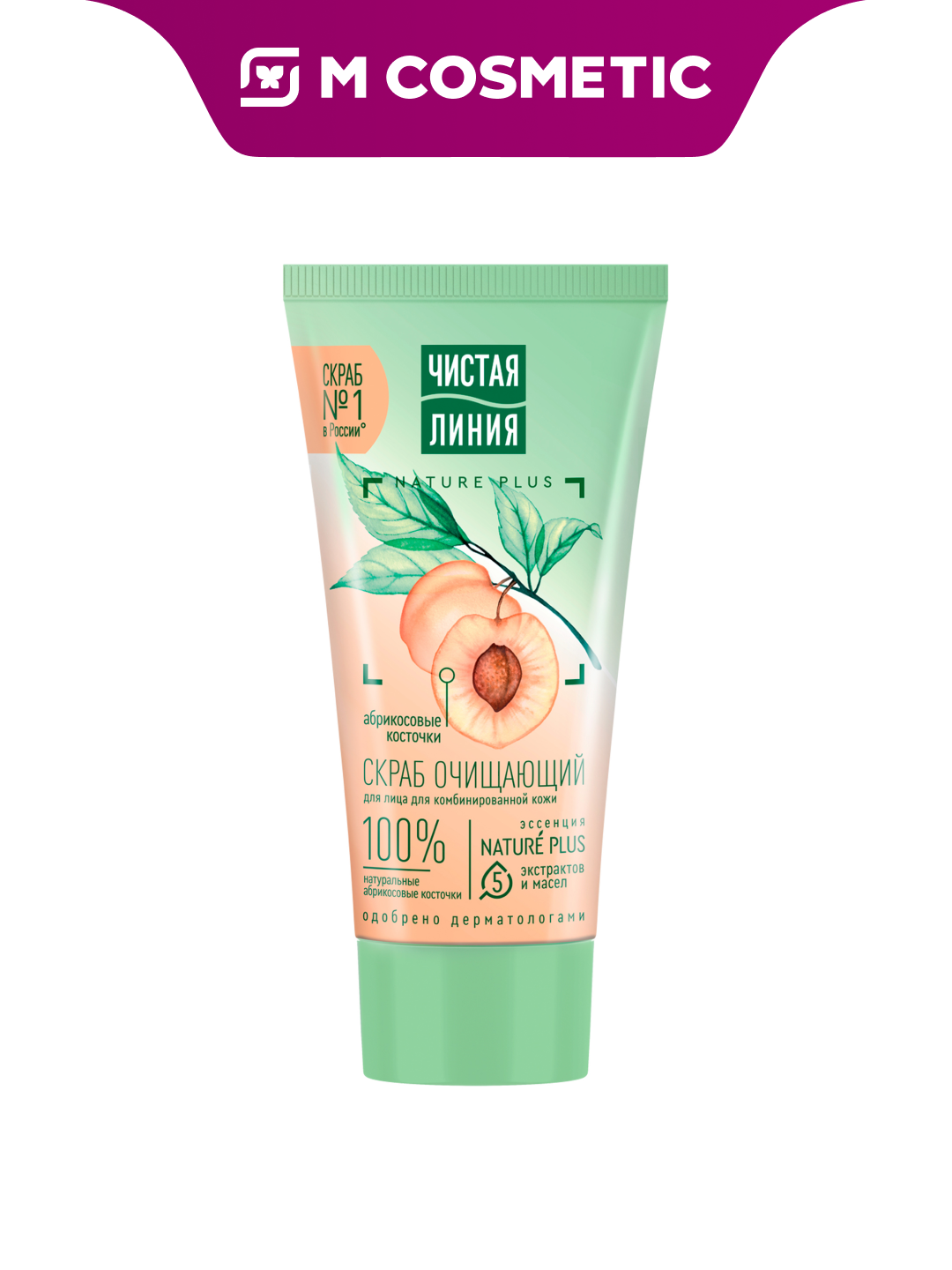 Очищающий скраб Чистая Линия, для комбинированной кожи, с абрикосовыми косточками, 50 мл