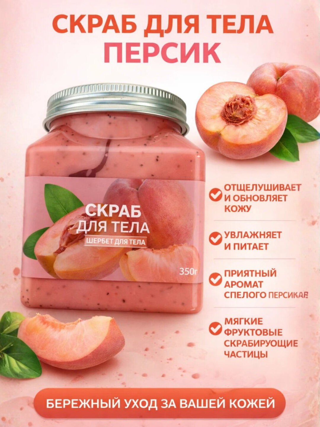 Скраб для тела Body Glow с разными ароматоми. Скраб для лица и тела Wokal Sherbet Body Scrub с экстрактом