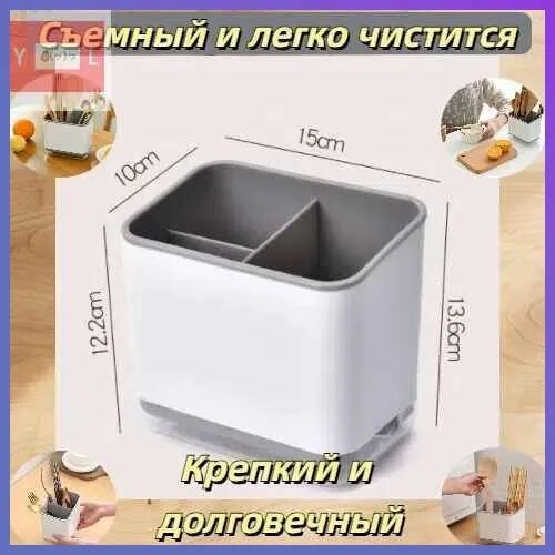 Органайзер для столовых приборов, 15 см х 10 см , 1 шт