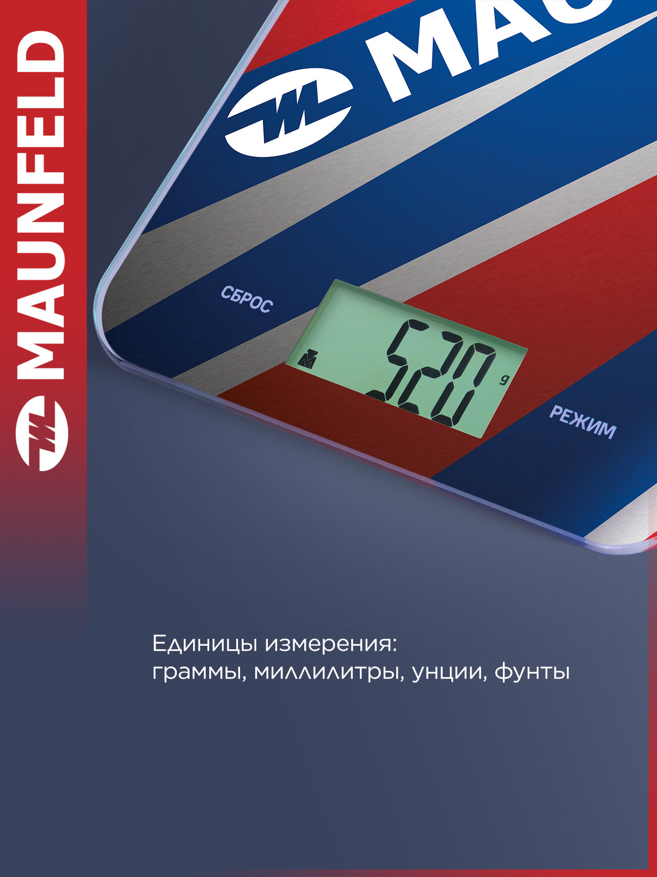 Кухонные весы MAUNFELD MKS-123G03 — фото 1