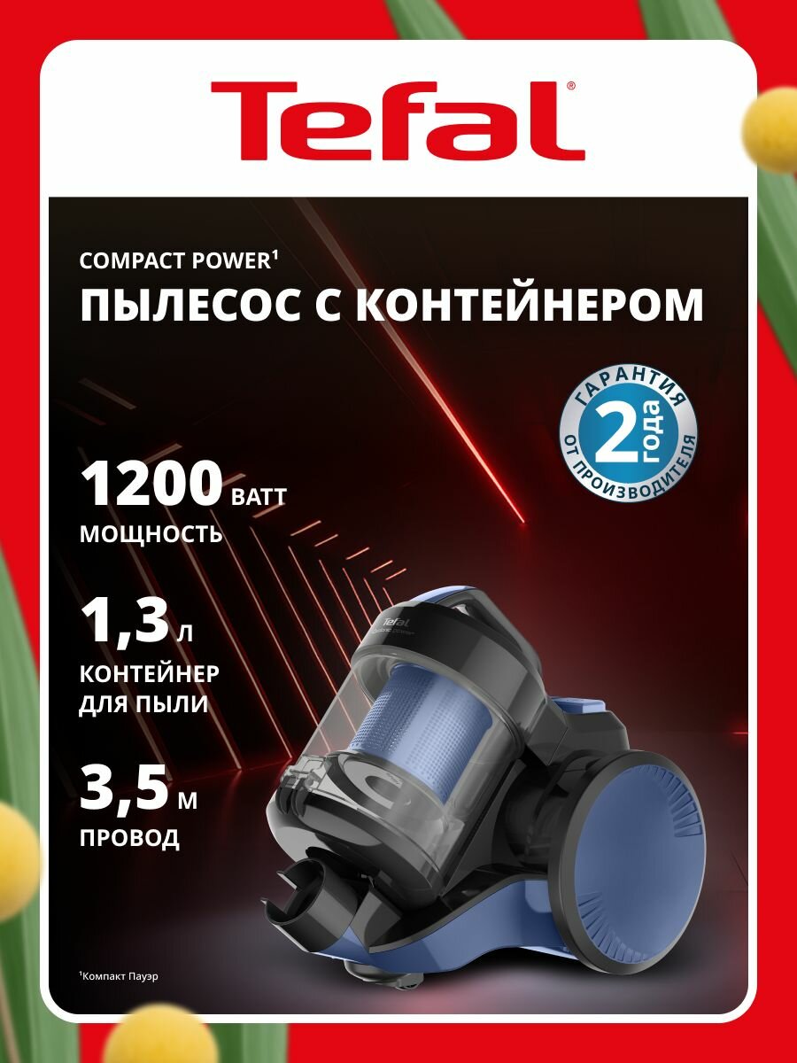 Пылесос для дома Tefal Cyclonic Power TW1931RH с контейнером, синий, 1200 Вт, 3 насадки