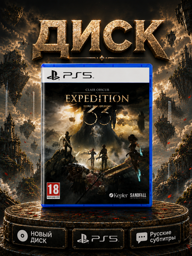 Изображение товара Игра Expedition 33 playstation 5, Русские Субтитры, издание на диске