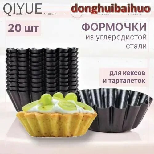 Форма для льда и конфет, 1 яч, 20 шт