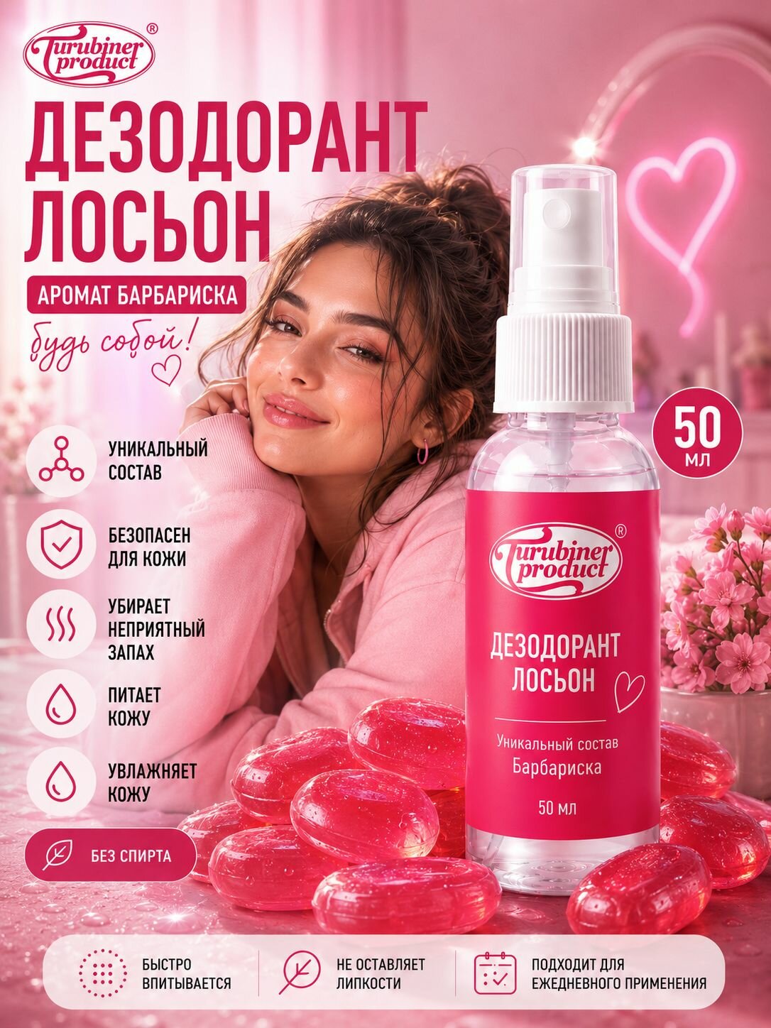 Turubiner product Дезодорант 50 мл