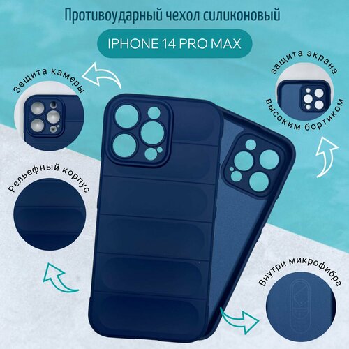 фото Чехол для iphone 14 pro max противоударный heybingo
