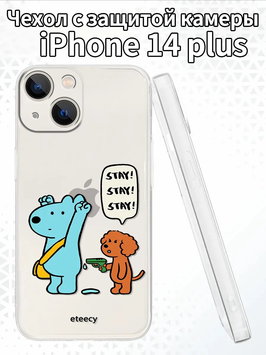 Чехол для iPhone14plus с изображением собак