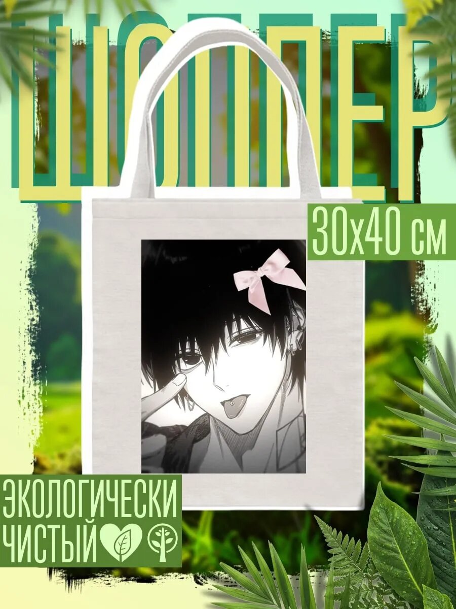Сумка шоппер
