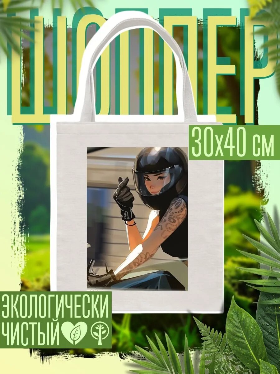 Сумка шоппер