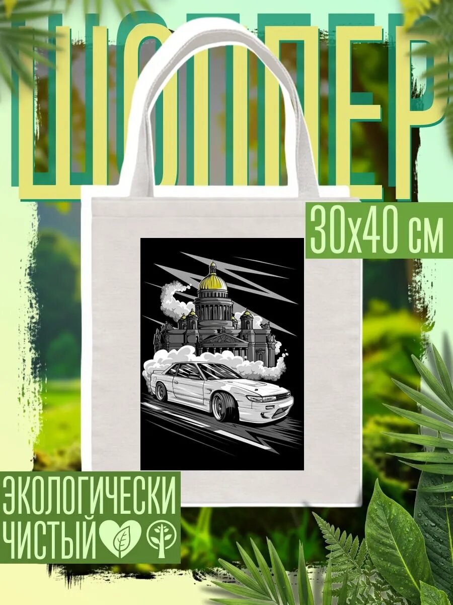 Сумка шоппер