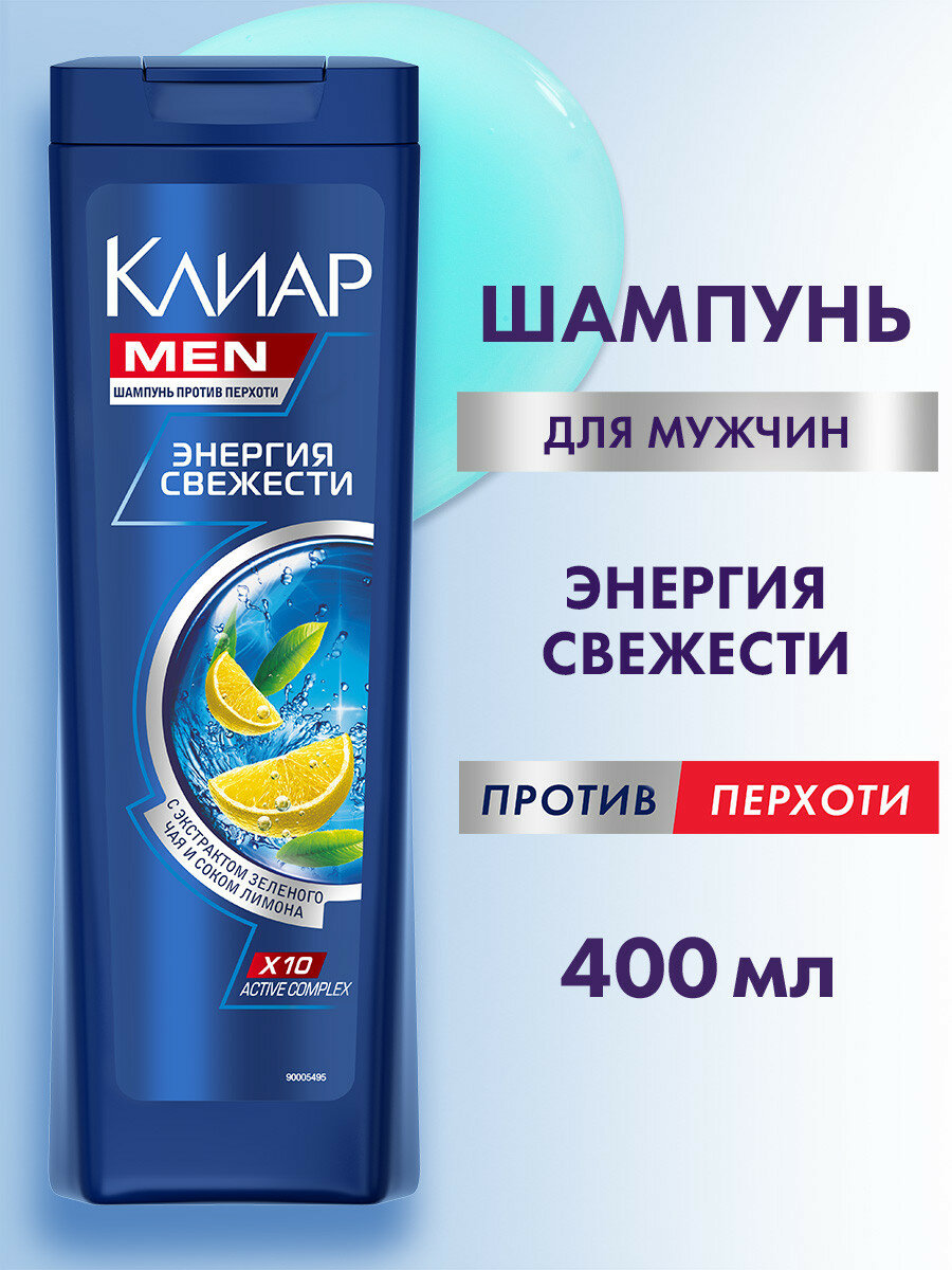 Шампунь против перхоти для мужчин Клиар Энергия свежести 400 мл