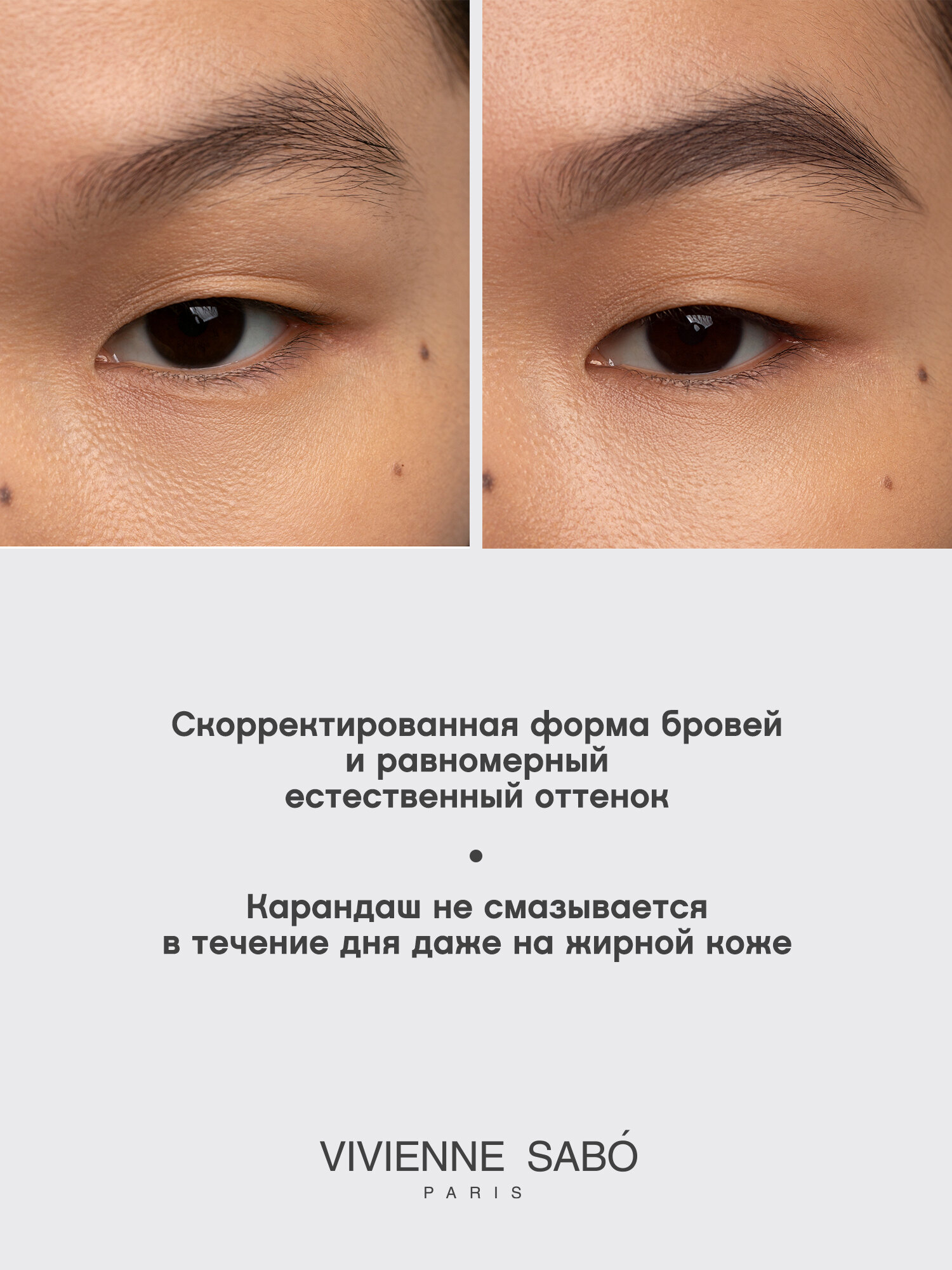 Карандаш для бровей Vivienne Sabo BROW ARCADE, автоматический, стойкая текстура, тон  07, серо-коричневый, 0,1гр. — фото 1