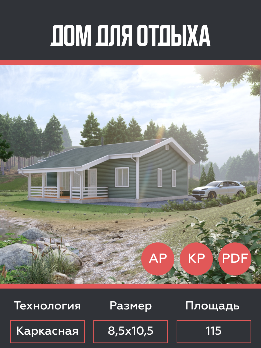 Готовый проект одноэтажного каркасного дома для дачи с двумя спальнями 115 м²