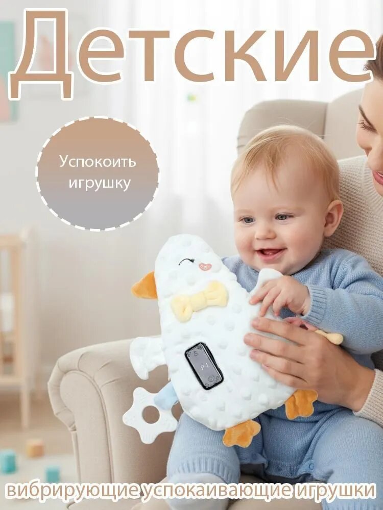 Вибрирующая успокаивающая игрушка для новорожденных, возраст 0-6 месяцев