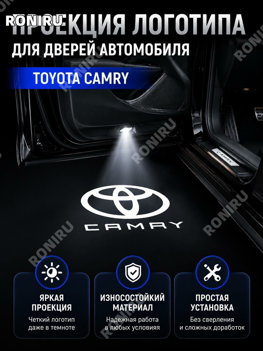 Дверная приветственная подсветка для Toyota Corolla, Camry, Highlander, Prado, Land Cruiser, Crown