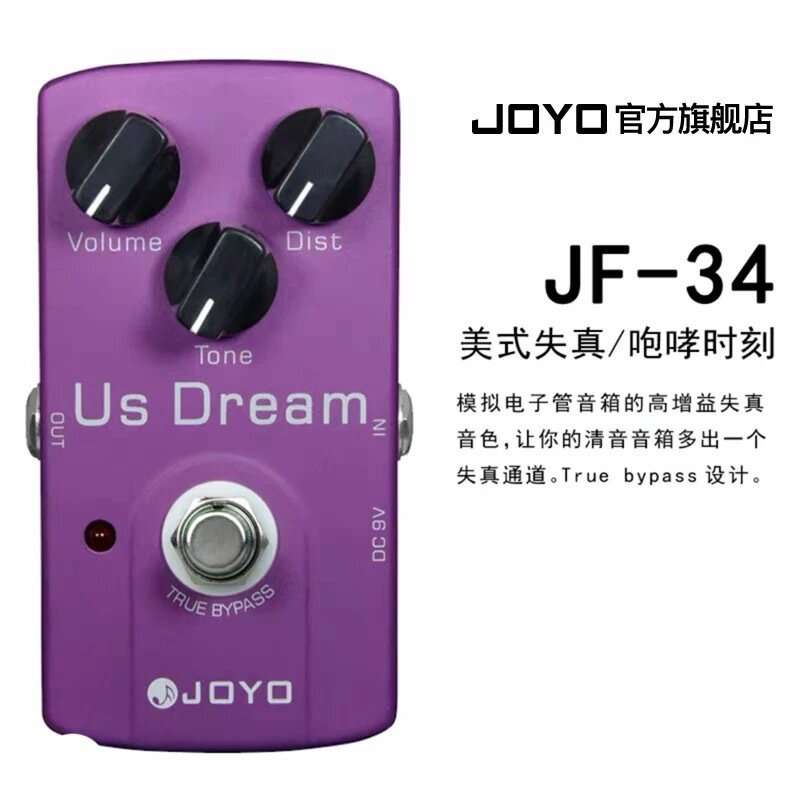 Педаль искажения с американским звучанием JOYO JF-34 для мощного рока