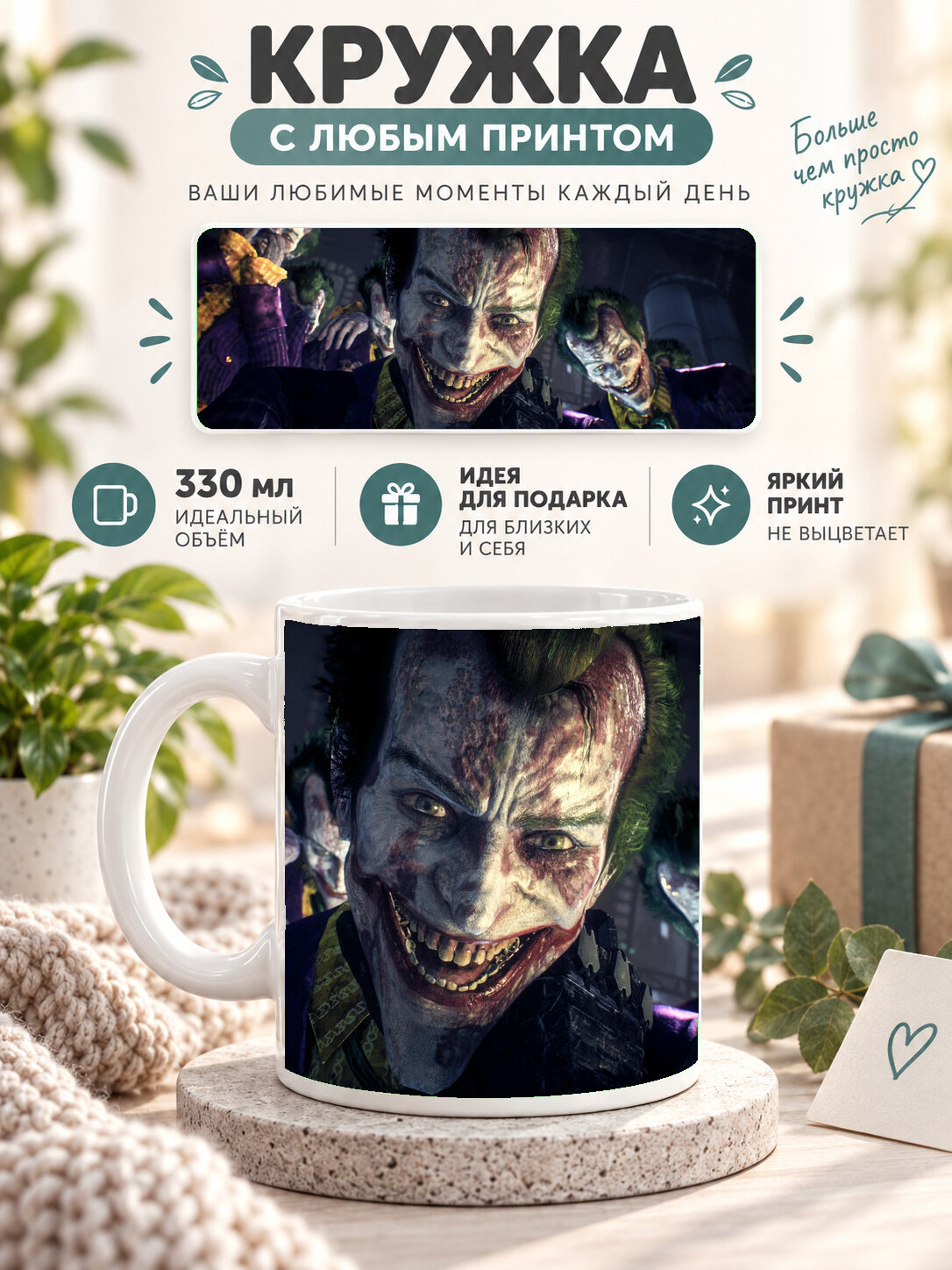 Кружка MoodRoom 330 мл, керамическая, глянцевая, белая с принтом Redfall, дизайн MUG3307333