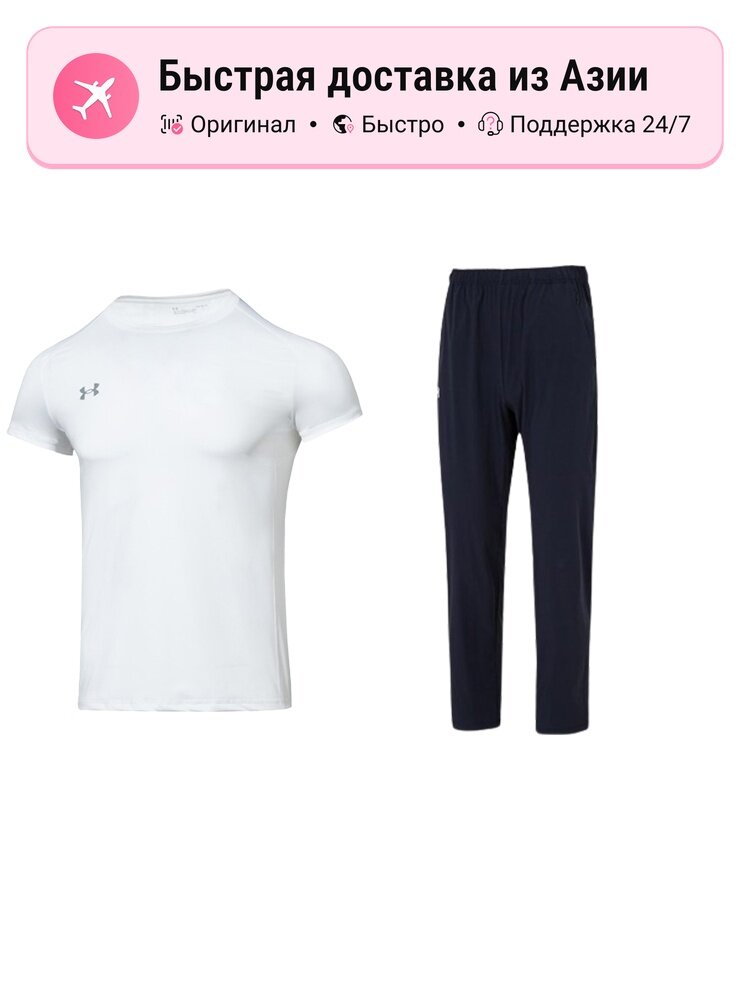 Костюм спортивный Under Armour Active