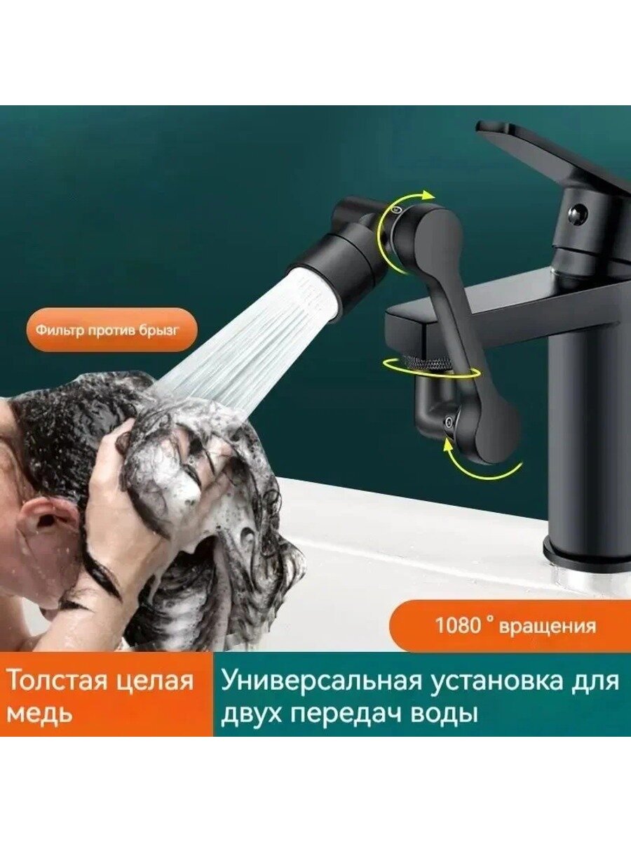 Легированный аэратор насадка на кран из металла поворотная для смесителя 2 режима , 1 штука, черный
