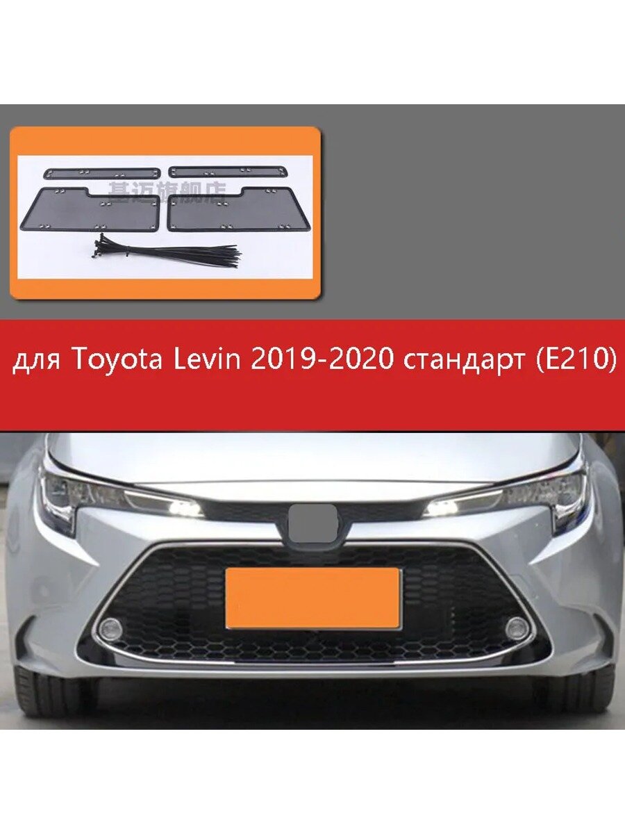 Защитная сетка на бампер для 2017-2018 и 2019-2022, 4 шт. черная матовая