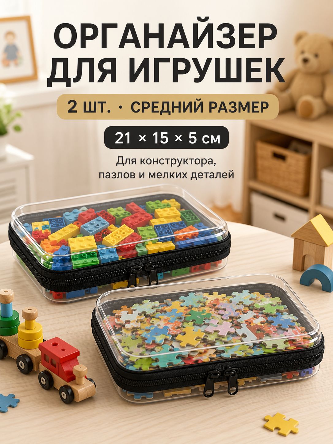 Зип пакет с бегунком 21x15 см 500 мкм 2 шт черный