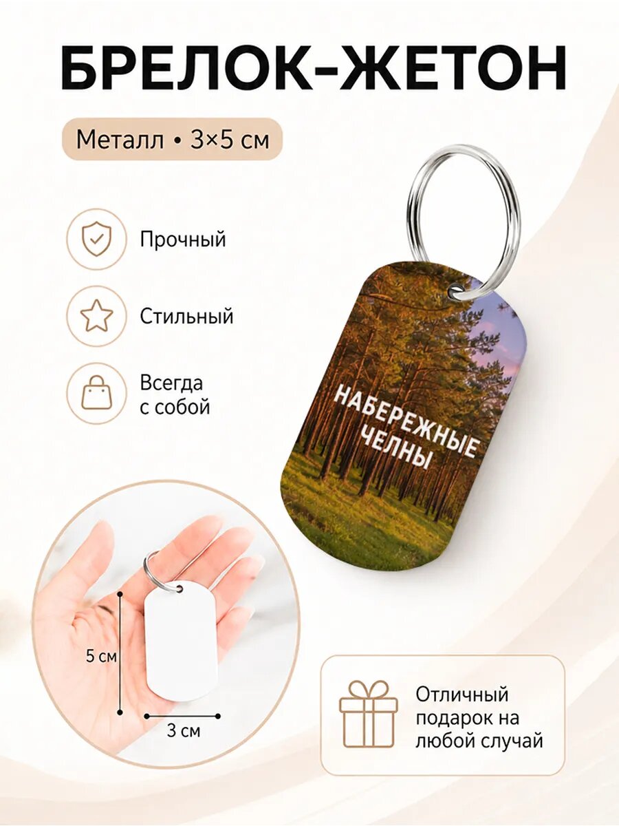 Брелок Wooden KEYS
