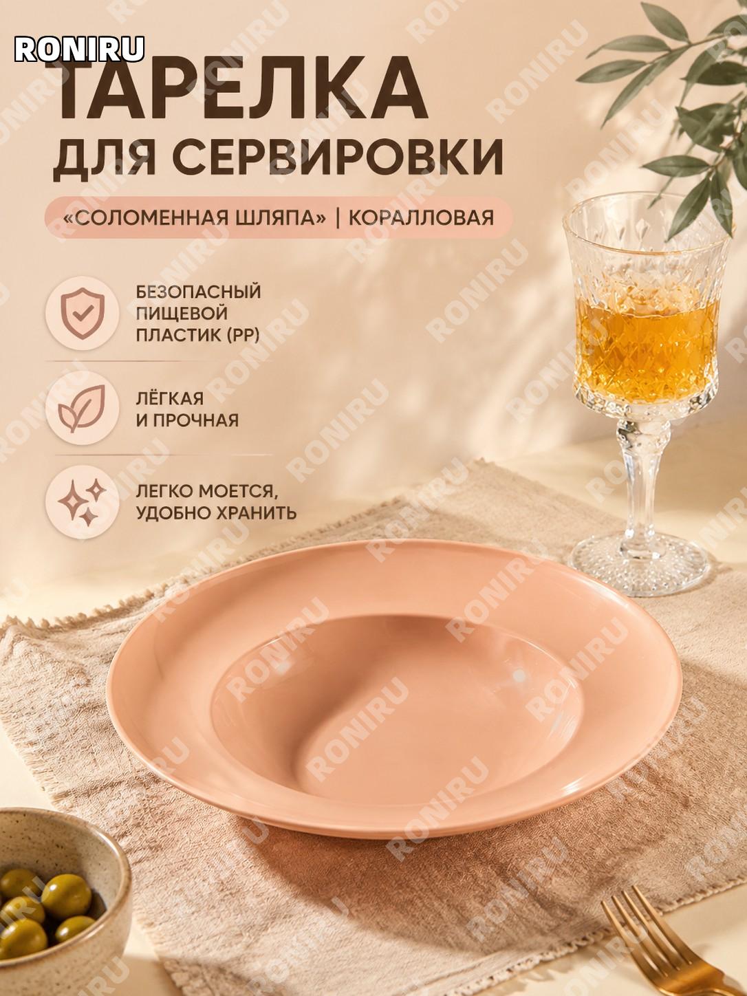 Тарелка в форме соломенной шляпы кораллово-розовая, PP, овальная декоративная тарелка для закусок дома и гостиной