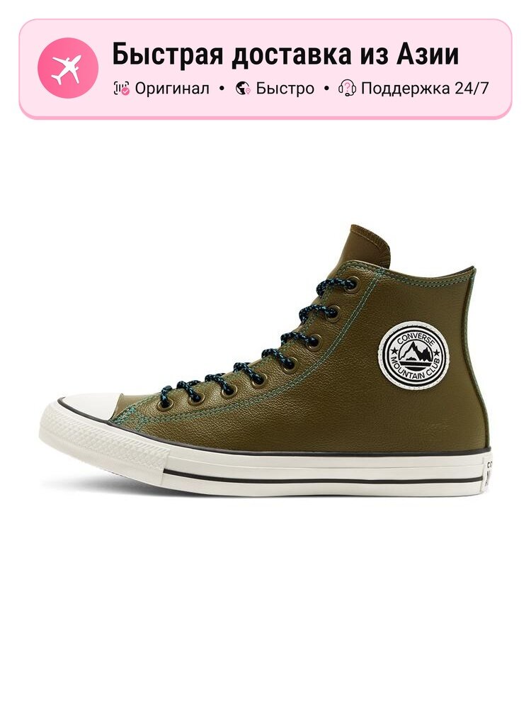 Кроссовки Converse Chuck Taylor All Star